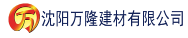 沈阳中文字幕一区二区三区亚洲精品建材有限公司_沈阳轻质石膏厂家抹灰_沈阳石膏自流平生产厂家_沈阳砌筑砂浆厂家